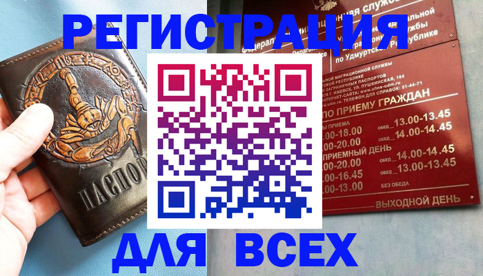 временная регистрация адрес в Балабаново
