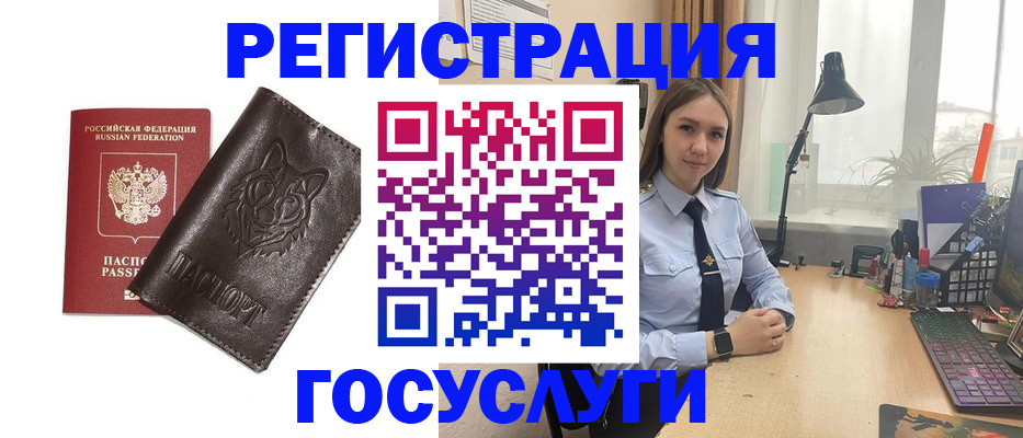 миграционный учет в Балабаново