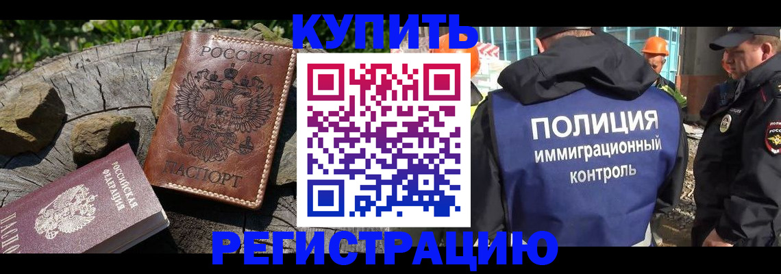 прописка от собственника в Балабаново