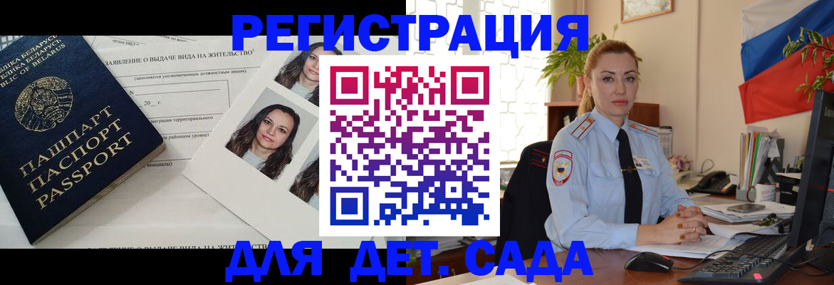 временная регистрация в Балабаново