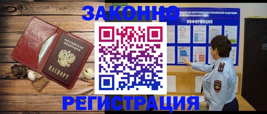 временная регистрация купить в Балабаново